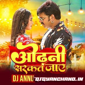 Odhani Sarkat Jaye Bhojpuri Edm Remix Mp3 - DJ Annu Gopiganj